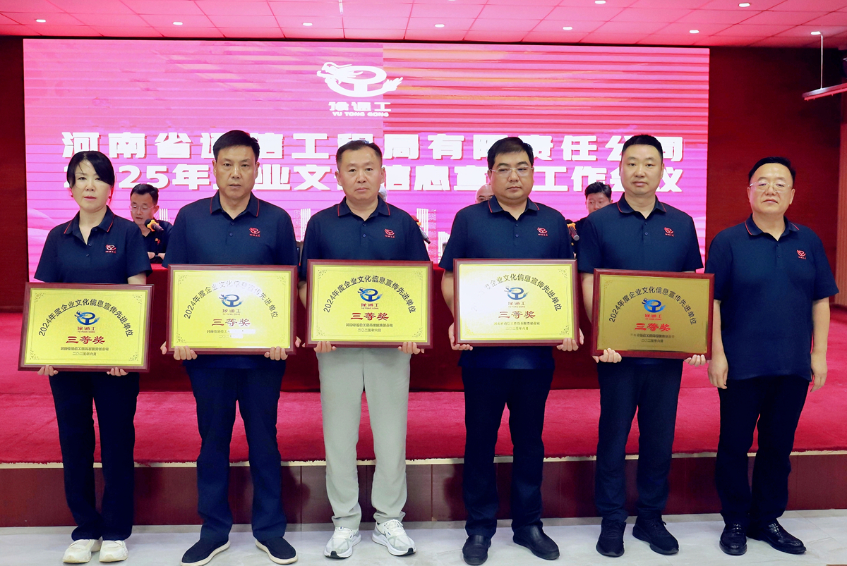 7-公司副總經(jīng)理辛改成為榮獲年度文化信息宣傳先進(jìn)單位三等獎(jiǎng)的：創(chuàng)新業(yè)務(wù)部、周口、平頂山、信陽、焦作分公司頒獎(jiǎng)表彰.jpg