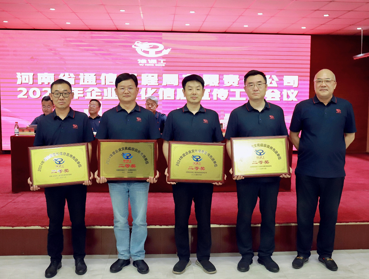 8-公司副總經(jīng)理荊旭慶為榮獲年度文化信息宣傳先進(jìn)單位二等獎(jiǎng)的：項(xiàng)目管理部、福之匯公司、許昌、南陽分公司頒獎(jiǎng)表彰.jpg