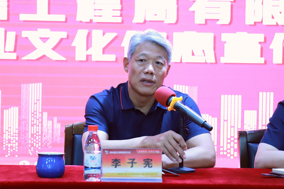 13-公司黨委書記、總經(jīng)理李子憲在會(huì)上作重要講話.jpg